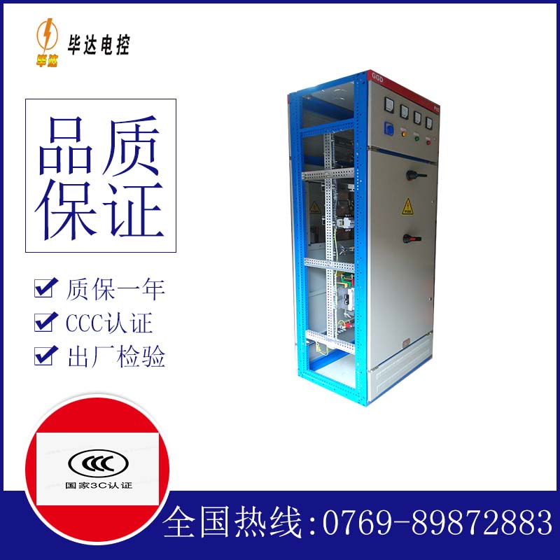 盱眙GGD固定式开关柜