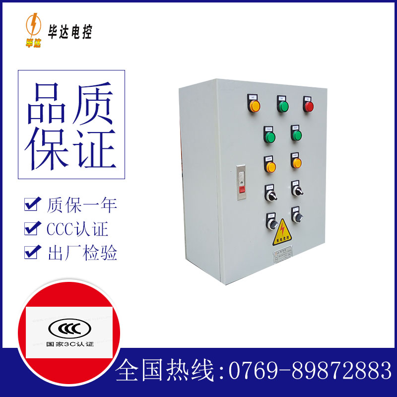 盱眙一用一备控制箱