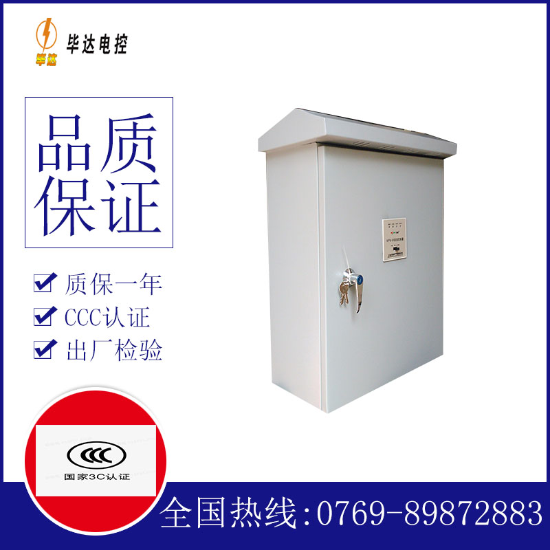 盱眙排污泵控制箱